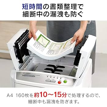 美品　アイリスオーヤマ オートフィードシュレッダー AFS160M  2021年 AFS160M オートフィードシュレッダー マイクロカット アイリス
